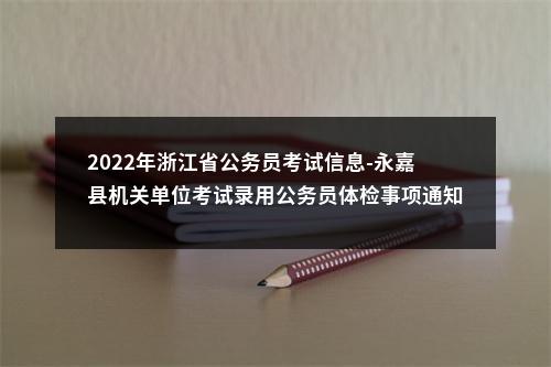 2023国家公务员考试报考指南 图片