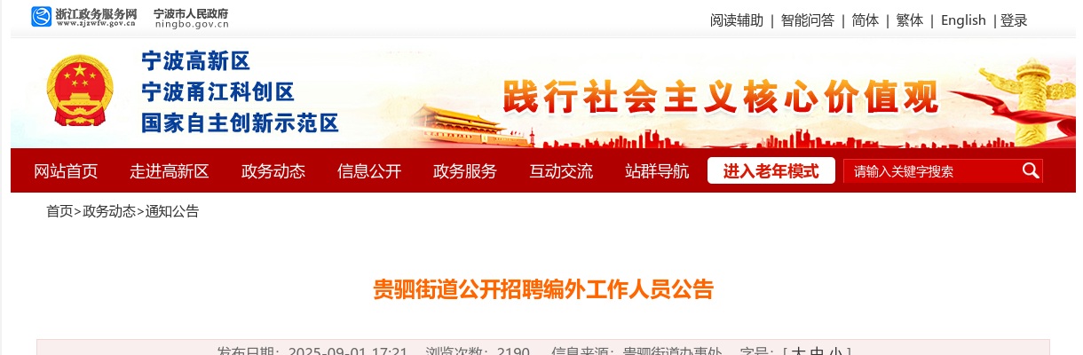 2025浙江公务员考试资格复审名单及相关通知-温州鹿城 图片