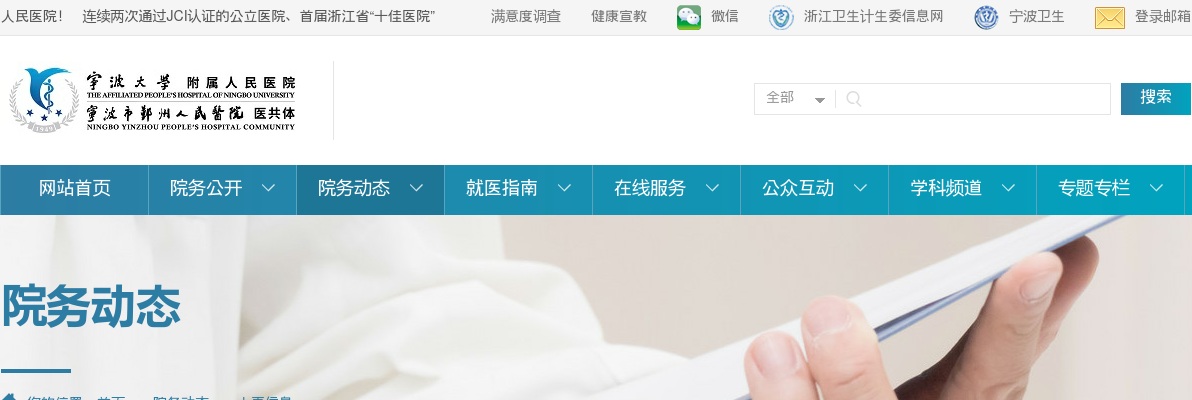 2023温州招警考试招聘信息-鹿城人民检察院招聘司法雇员入围面试名单公布 图片