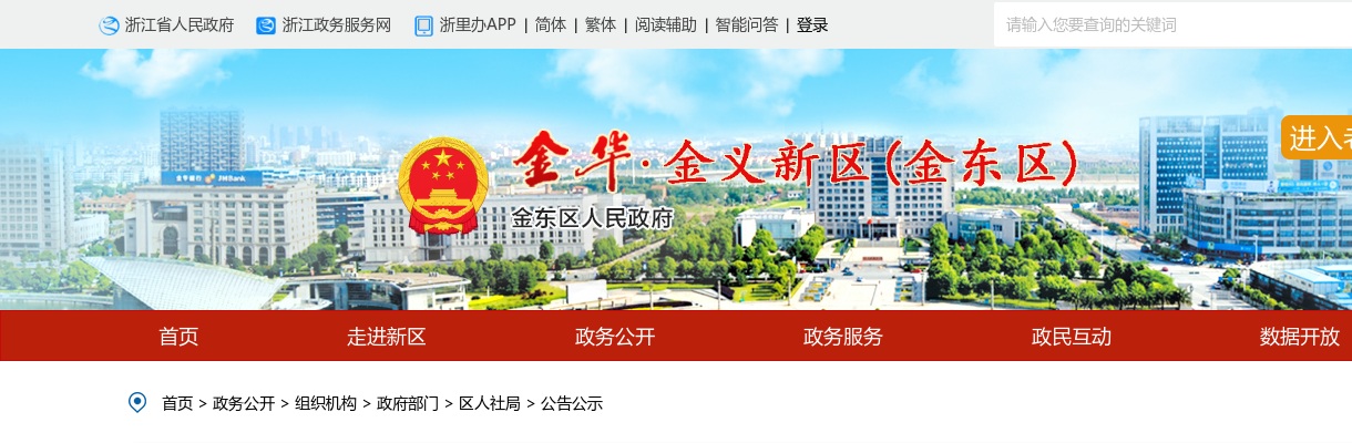 2024温州教师招聘考试公告-泰顺县招聘中小学幼儿园教师22人 图片