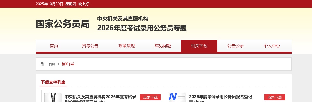2022温州社区工作者招聘公告-苍南县司法局编外招聘社工6人 图片