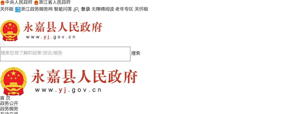 2024温州社区工作者招聘信息：永嘉县总工会招聘社会化职业化工会工作者2人 图片