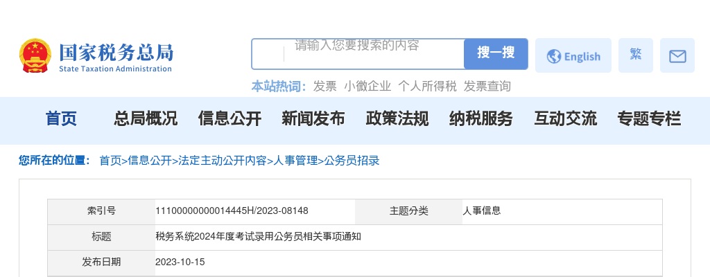 2022温州社区工作者招聘信息-鹿城区第二批招聘专职社区工作者资格复审通知 图片